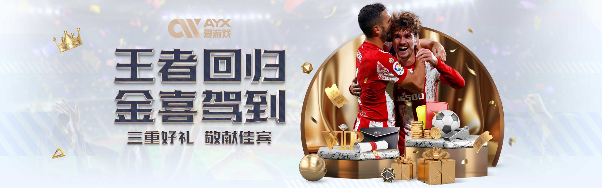 短传还是关